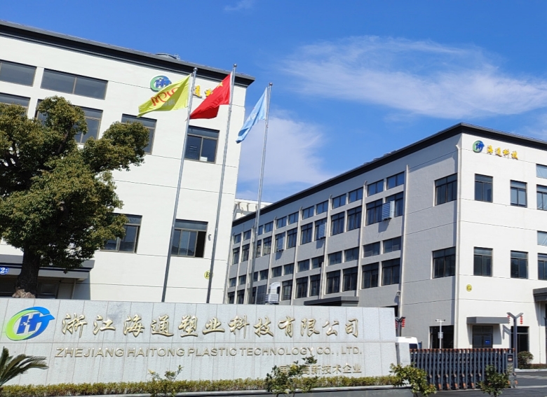 新闻资讯-Zhejiang Haitong Plastic Technology Co. , Ltd. 